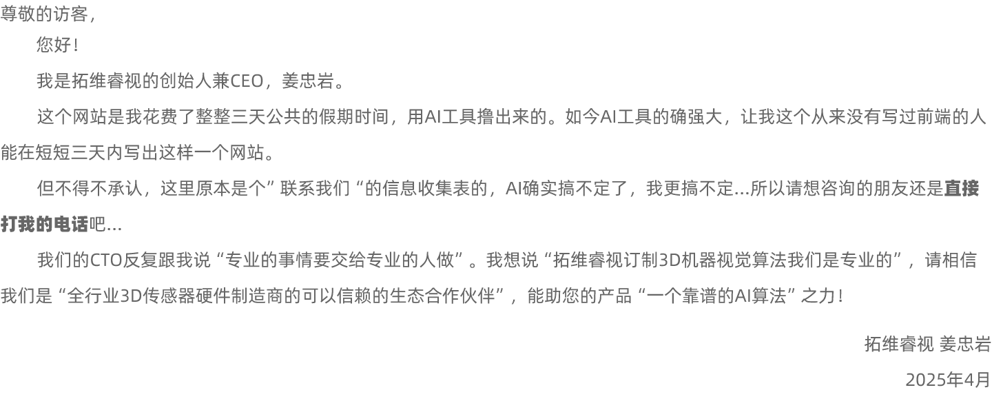 3D行业软件算法生态